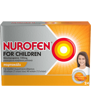 Nurofen για παιδιά 100mg μασώμενα μαλακά καψάκια