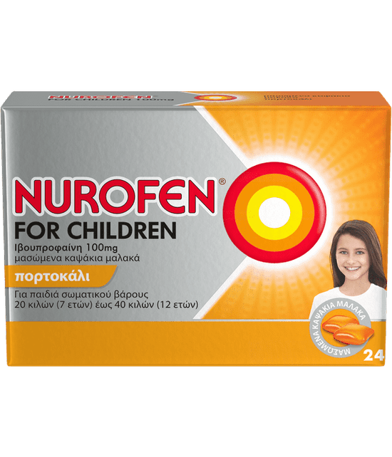 Nurofen για παιδιά 100mg μασώμενα μαλακά καψάκια