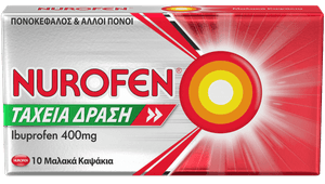 Nurofen 400mg 10 μαλακά καψάκια