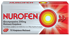 Nurofen 200 Mg Μαλακές Κάψουλες Ταχείας Δράσης